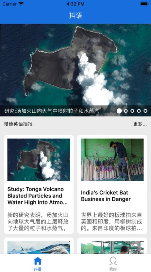 抖语学英语