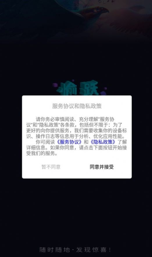 愉跃空间数字藏品