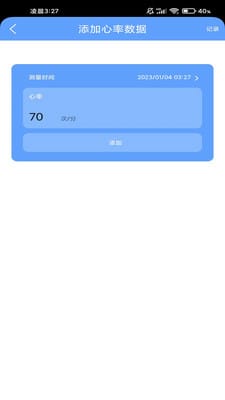 掌上运动宝 掌上运动宝