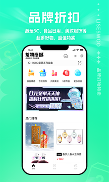 拾物商城图3
