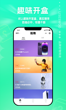 拾物商城图2