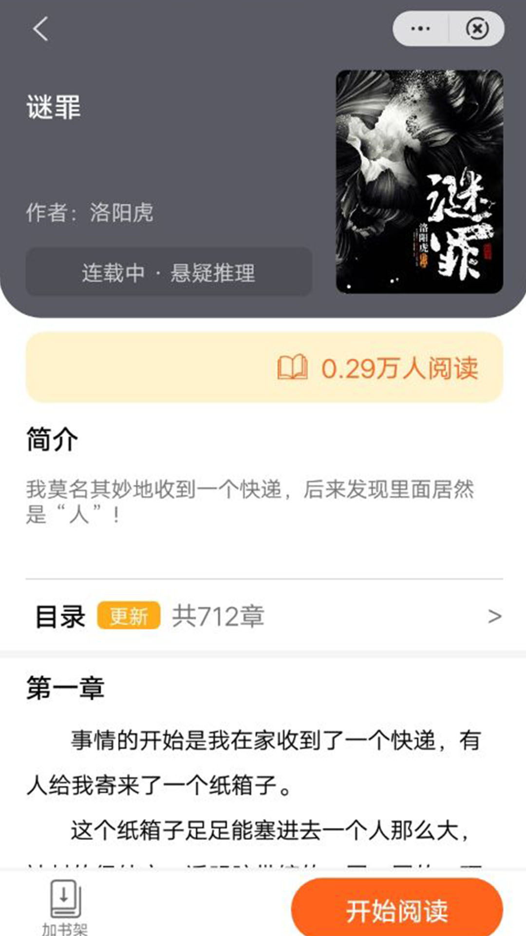 抒澄小说 抒澄小说