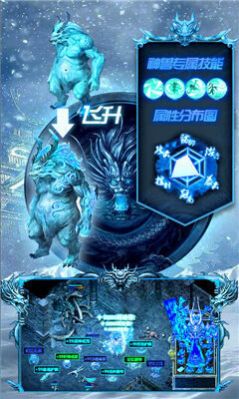 复古冰雪单职业传奇