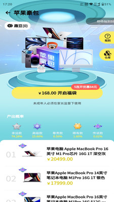芒趣多购物图1