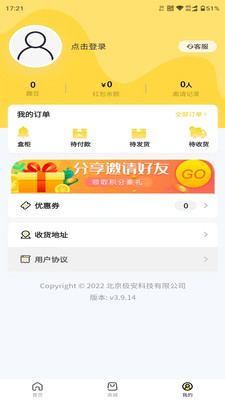 芒趣多购物图2