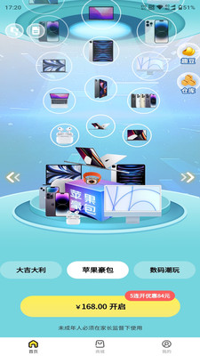 芒趣多购物图3