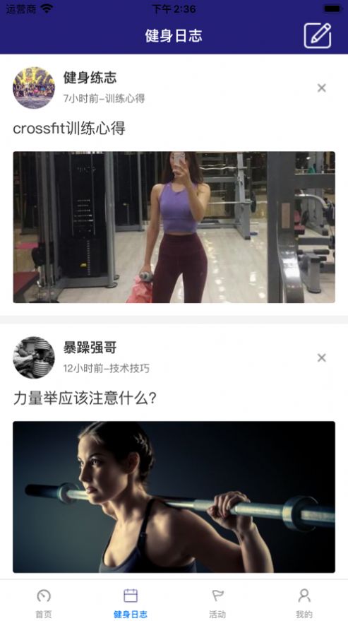 海螺健身 海螺健身