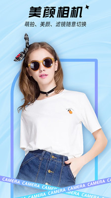 一颜甜美美颜自拍相机 一颜甜美美颜自拍相机