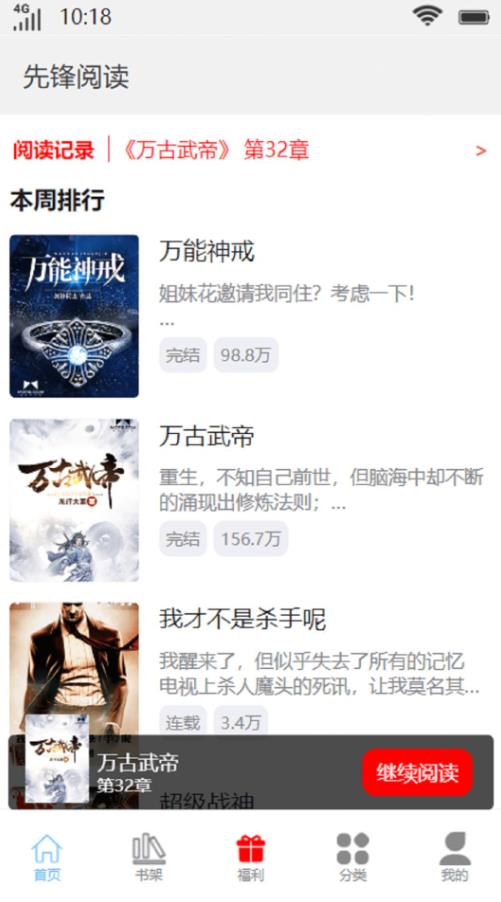 先锋阅读 先锋阅读