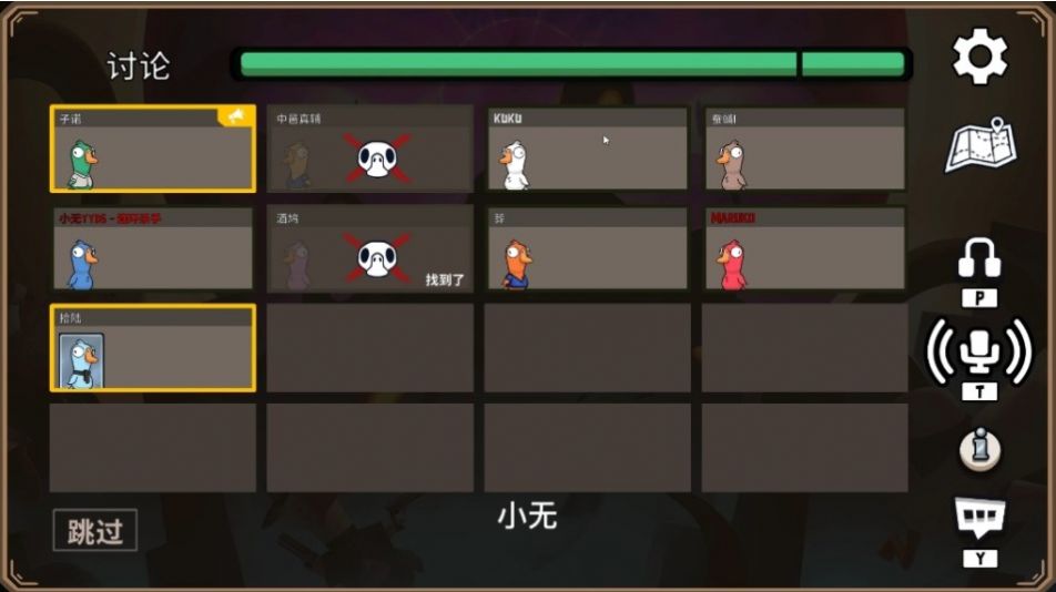 塞伯坦语音变声器