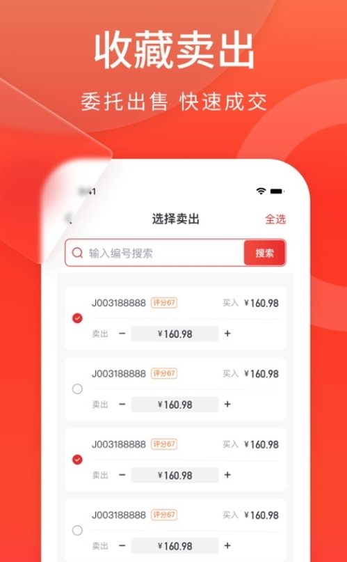 藏小二数藏 藏小二数藏