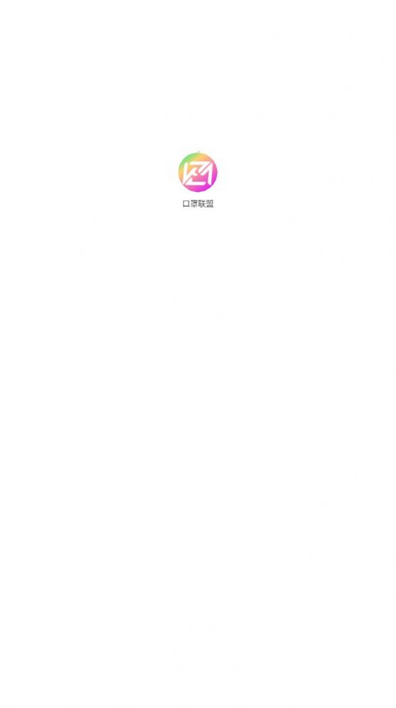 口罩联盟兼职