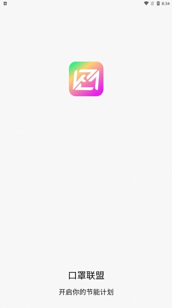 口罩联盟兼职