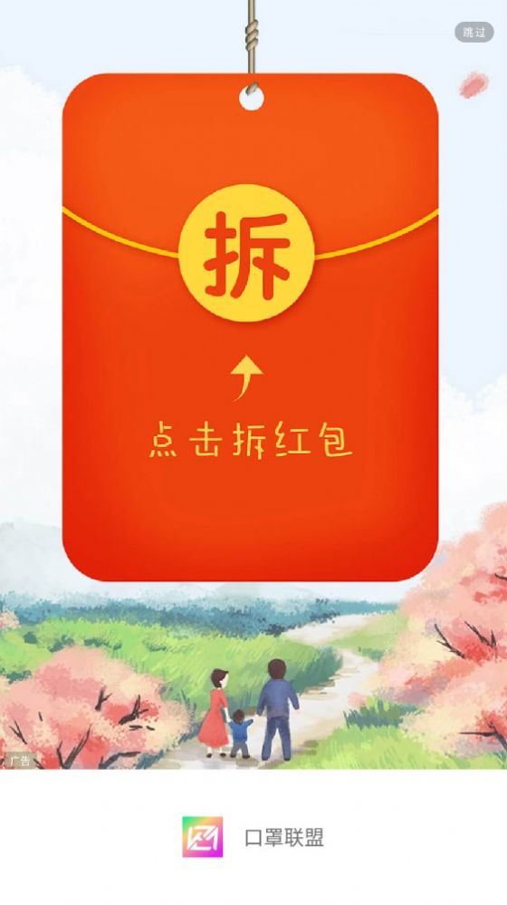 口罩联盟兼职
