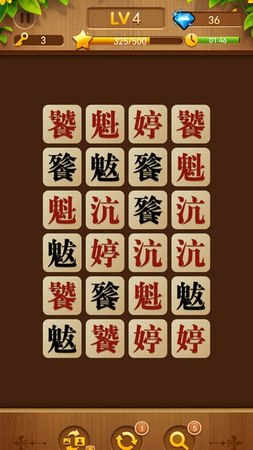 连连看大师经典版