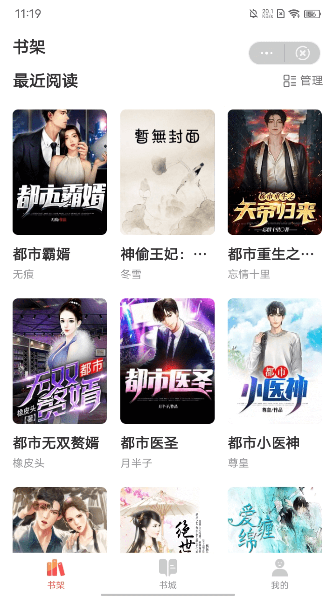 集阅小说 集阅小说