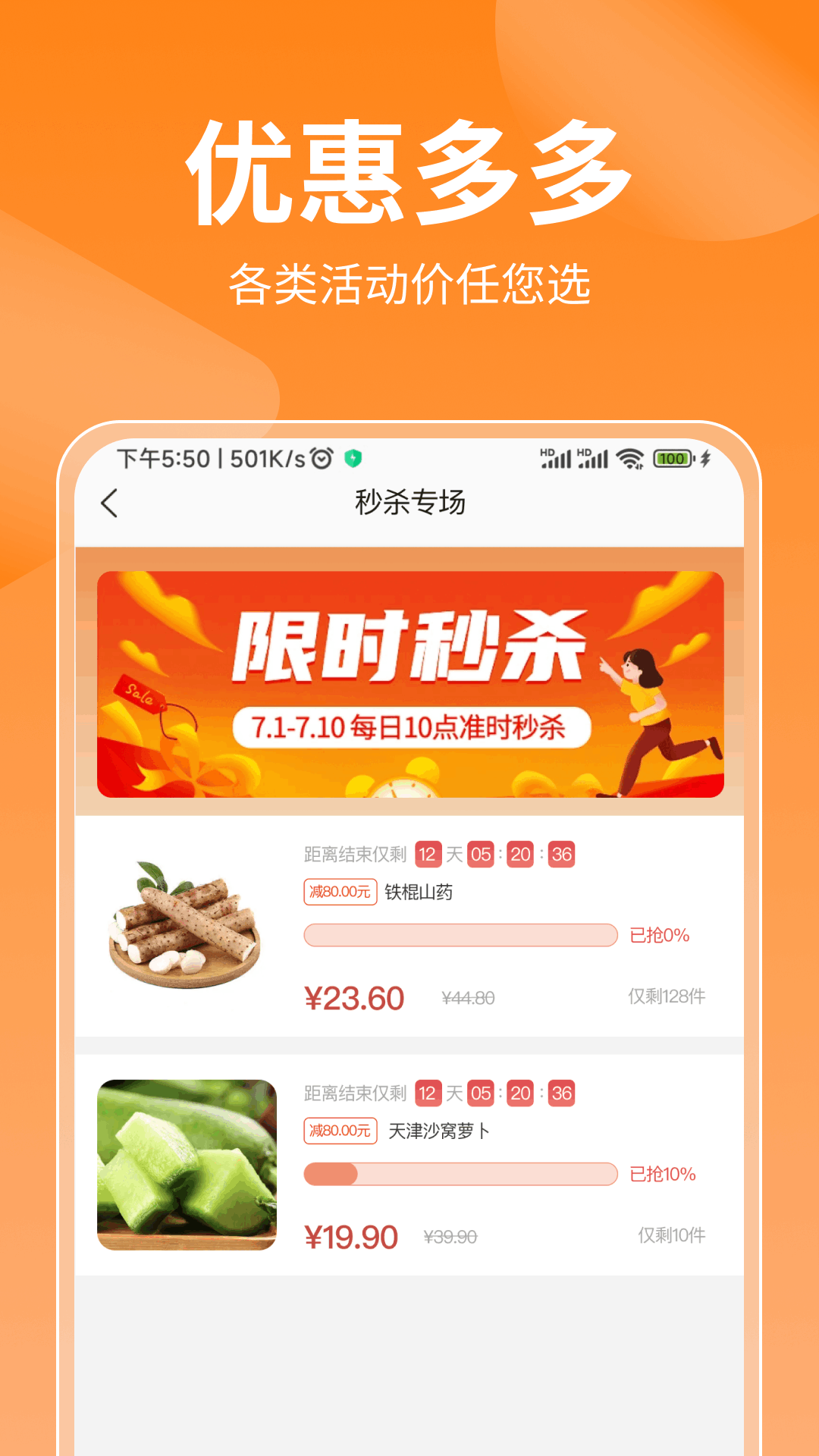 百通甄选商城