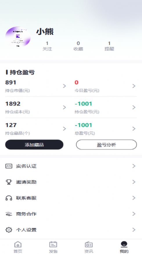 享链数字藏品交易平台