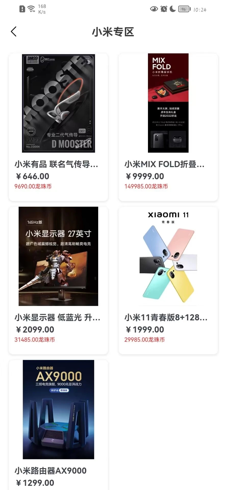 龙珠盲盒商城