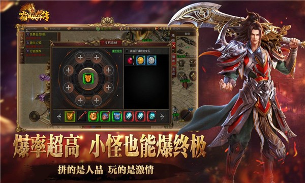 霜月战神传