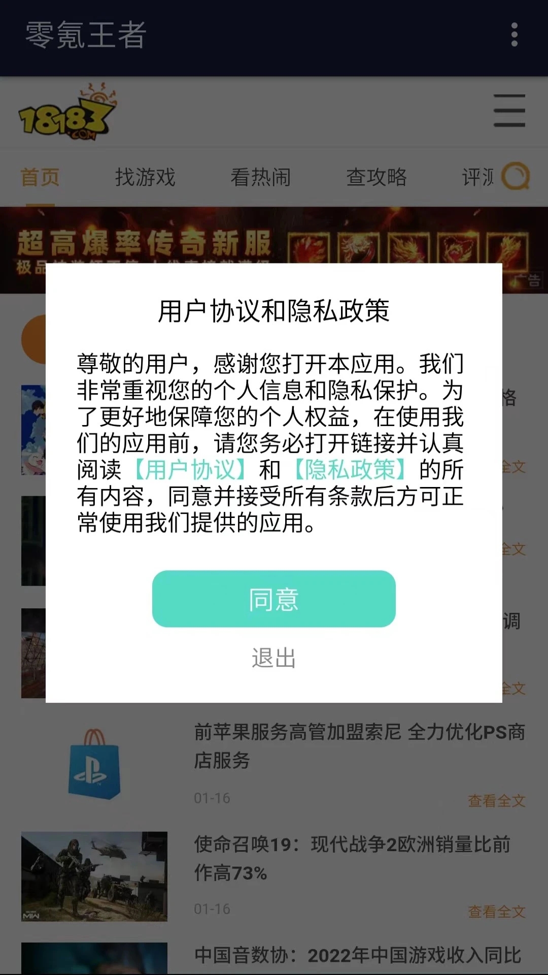 零氪王者游戏盒子