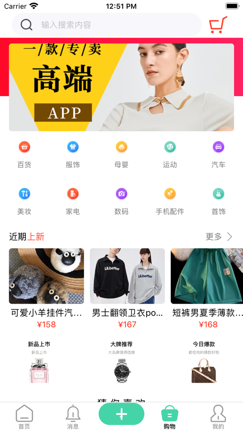 轻松购IM商城