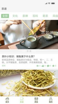 亦如茶商城