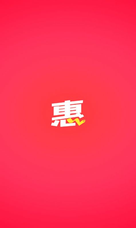 惠堆堆购物