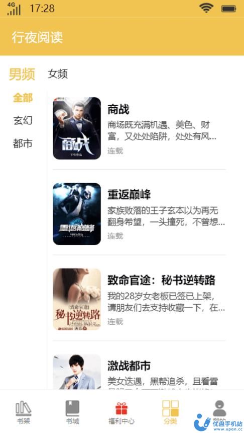 行夜阅读小说 行夜阅读小说