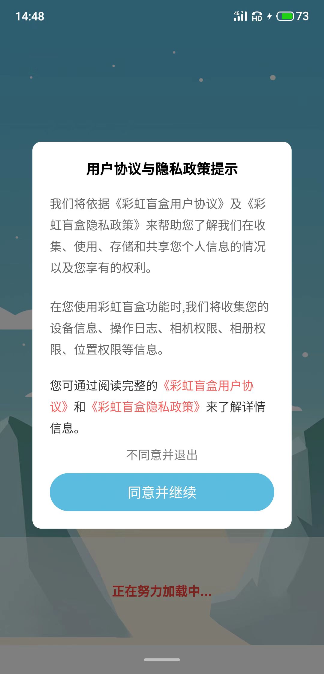 彩虹盲盒成语答题