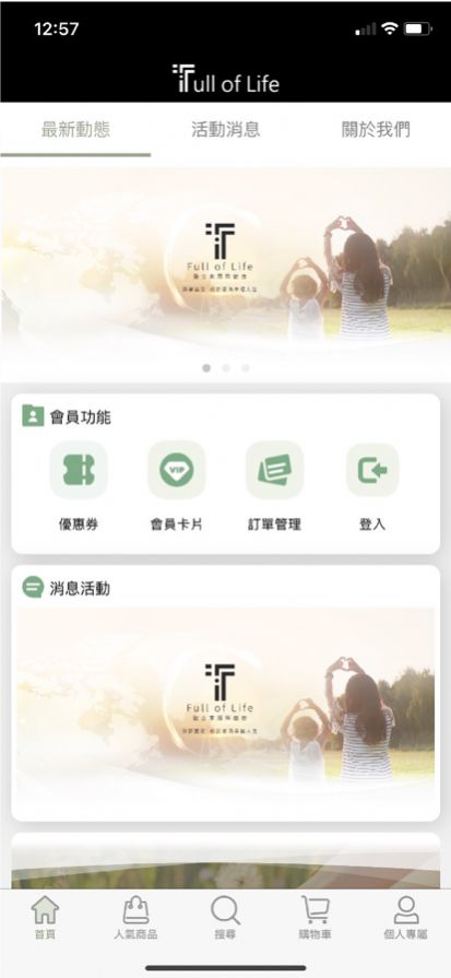 馥立來商城