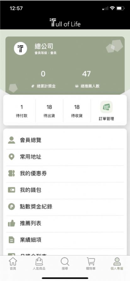 馥立來商城