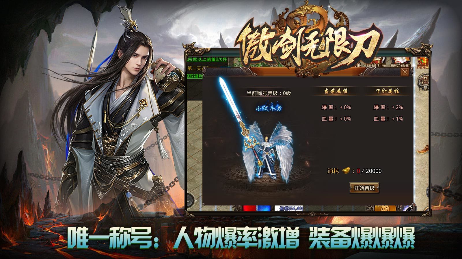 傲剑无限刀 傲剑无限刀