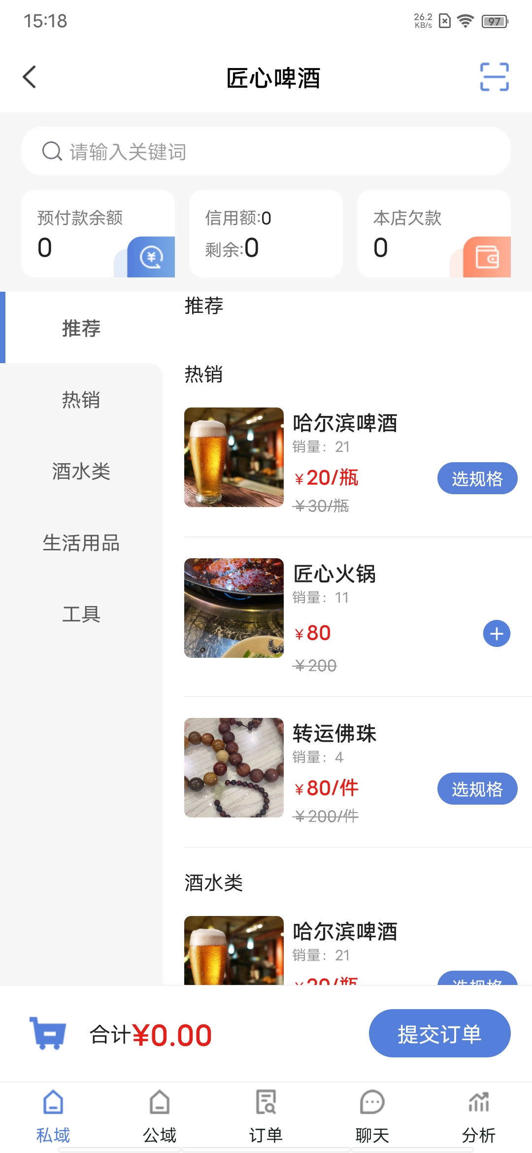 亿商盟购物
