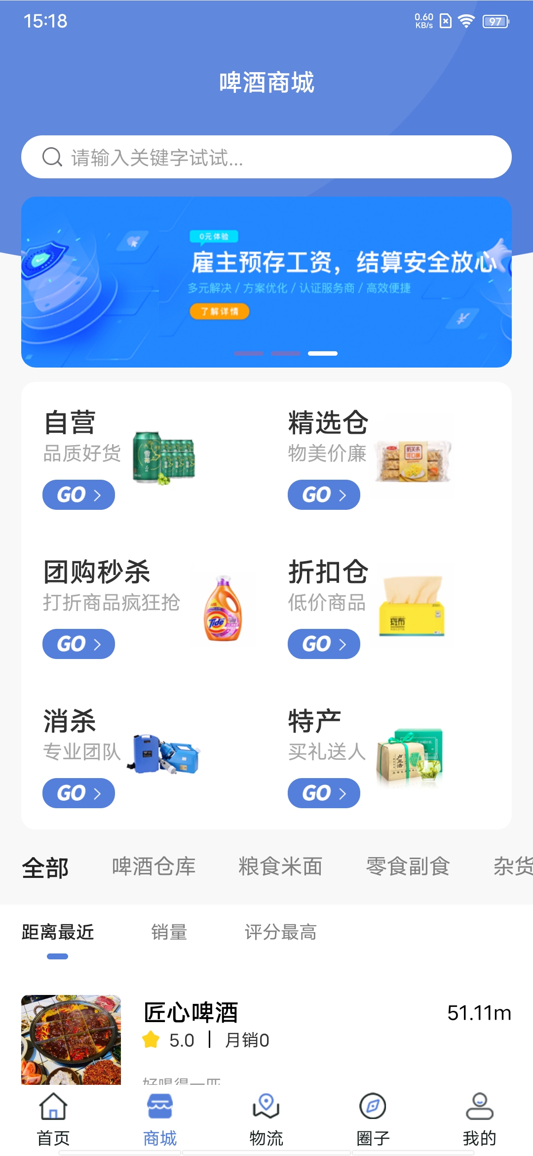 亿商盟购物