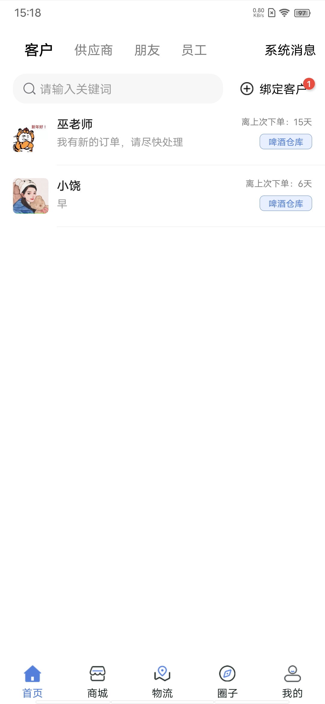 亿商盟购物