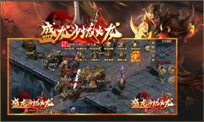 盛龙沙城火龙传奇 盛龙沙城火龙传奇