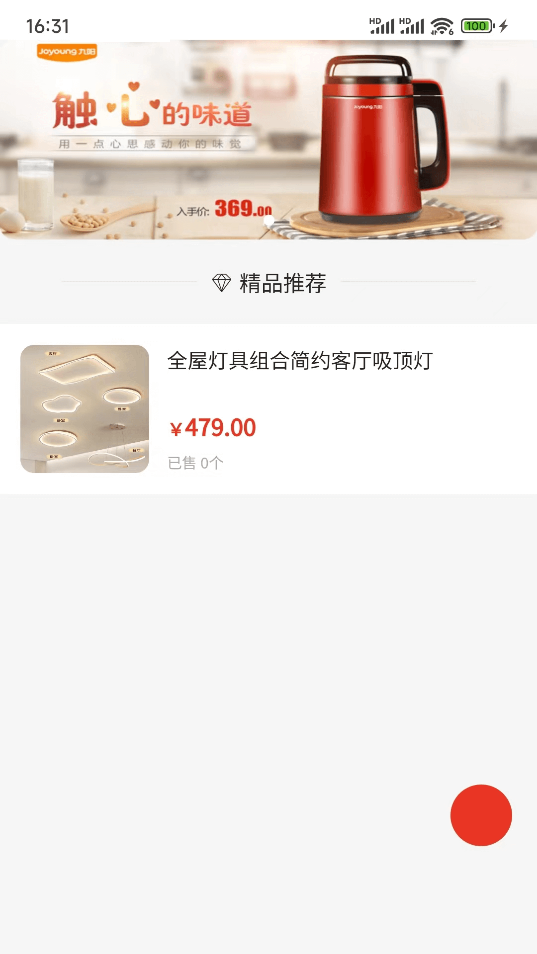 浦光照明 浦光照明