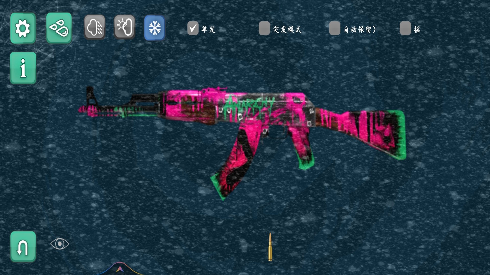 舞动电音射击 舞动电音射击