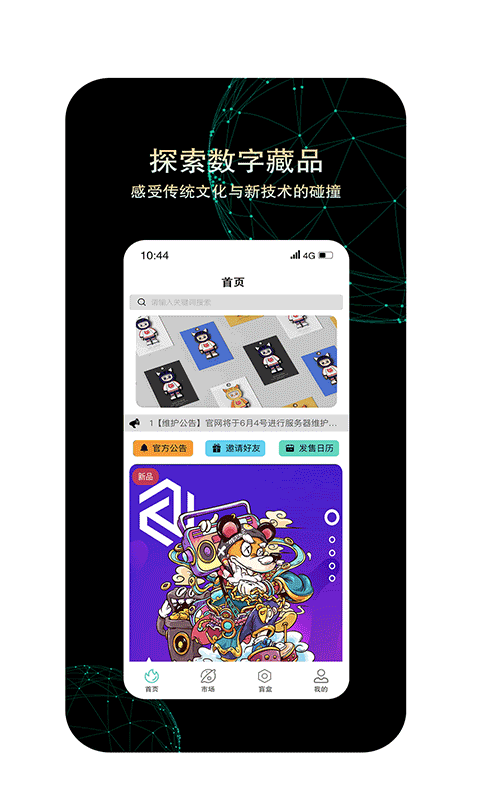潮藏品