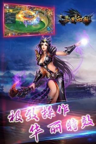 三界血歌单职业