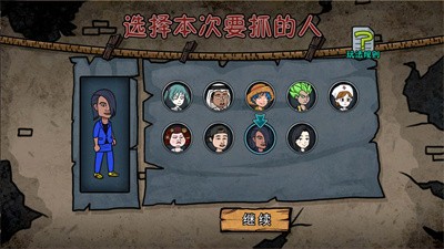 侦探推理社死亡现场