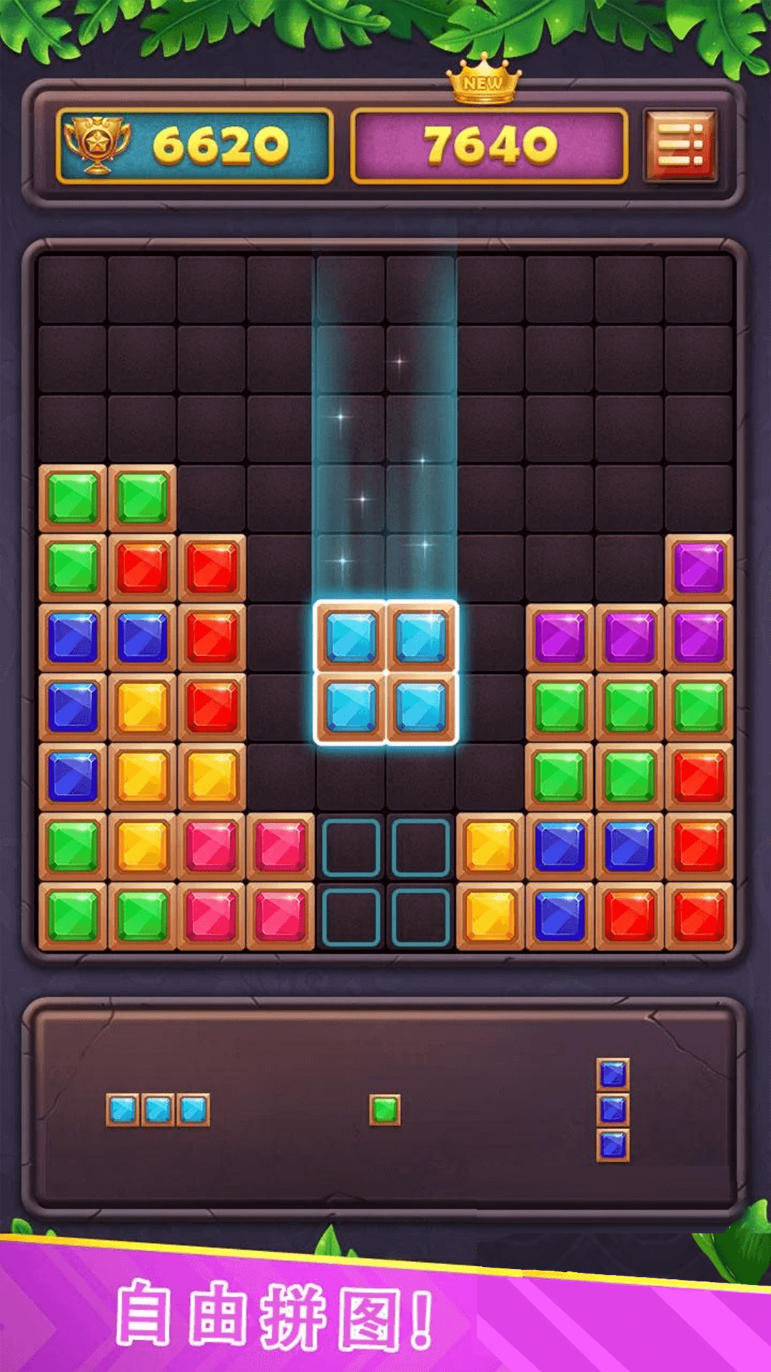 宝石仙境之天天消宝石 宝石仙境之天天消宝石