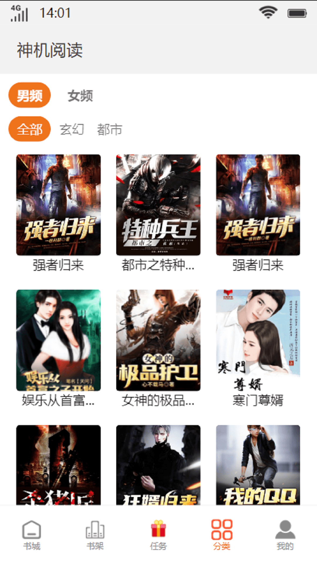 神机阅读小说 神机阅读小说