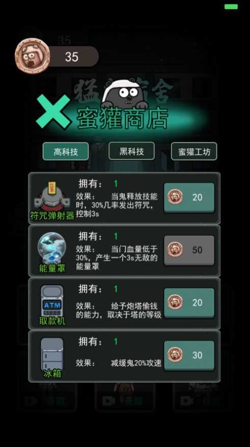 躺平发育模拟器无限金币版
