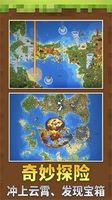 沙盒像素模拟世界