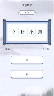 汉字小帮手 汉字小帮手