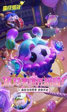蛋仔派对元宵节版