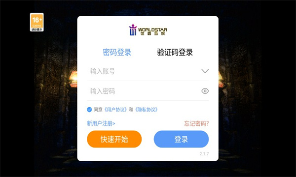 盟重英雄之冰雪无双