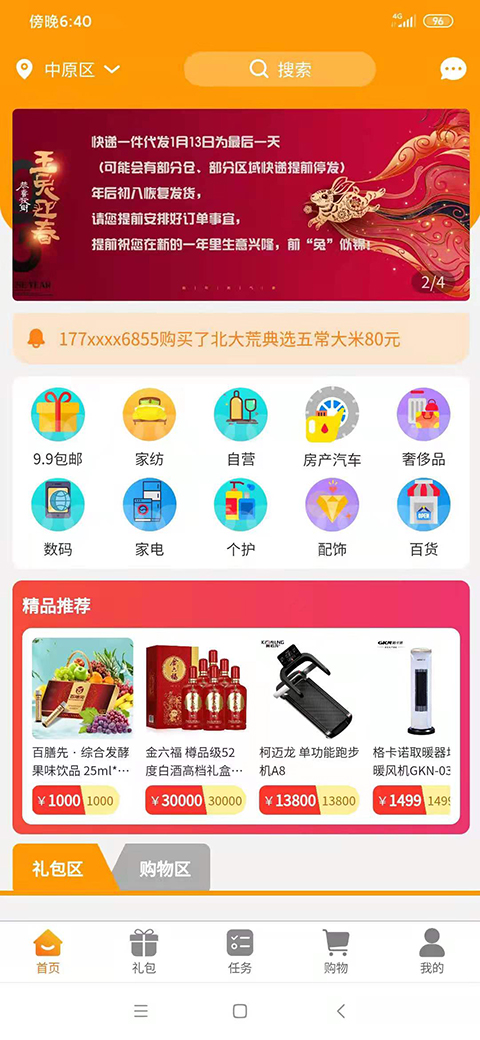汇来购商城